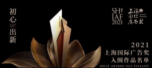 渝中文旅企業 ourfilm片場世界 入圍2021上海國際廣告獎