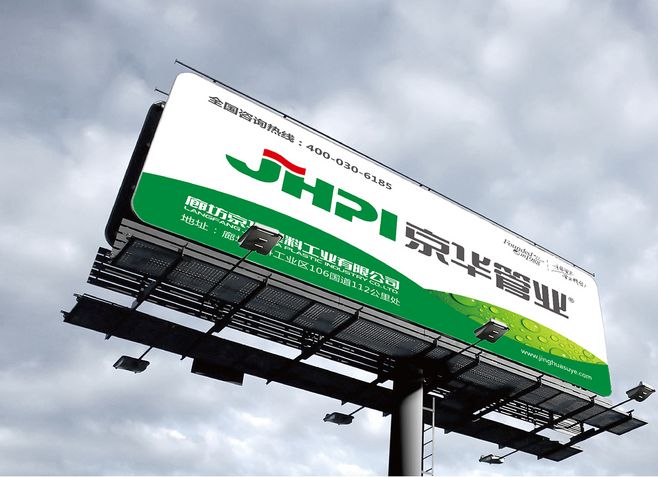 戶外廣告牌設計