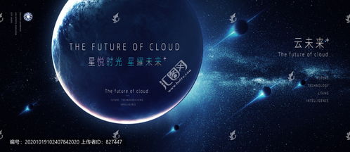 未來城市,房地產(chǎn)廣告,畫冊 宣傳單 廣告,設(shè)計模板,匯圖網(wǎng)